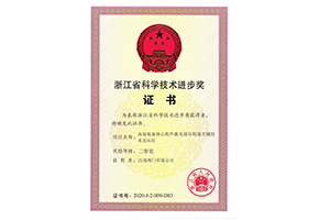 省科技進(jìn)步二等獎（高端裝備核心構(gòu)件激光強(qiáng)化制造關(guān)鍵技術(shù)及應(yīng)用）